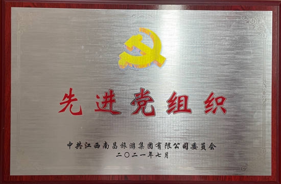 我司陳國明、胡穎明等分獲優(yōu)秀共產(chǎn)黨員稱號